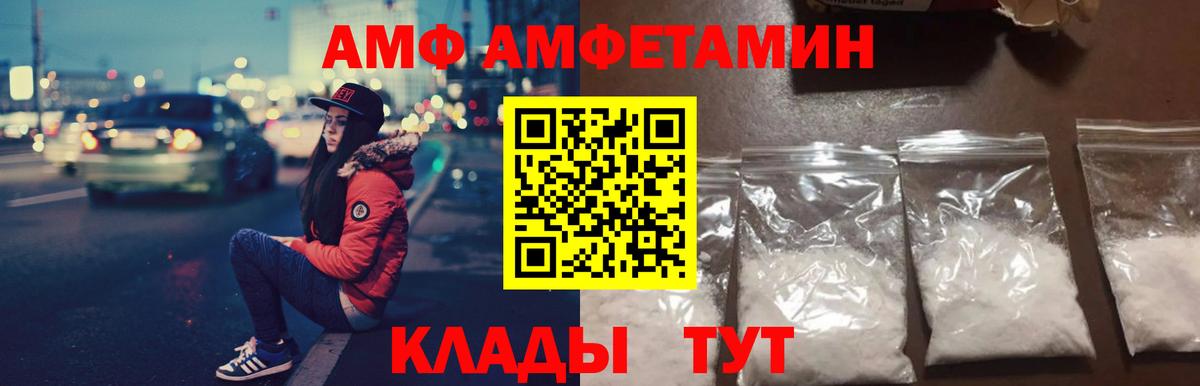 АМФ 98% Волхов