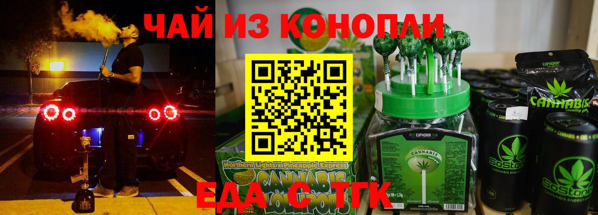 Волхов  Печенье с ТГК конопля  Вход с VPN 