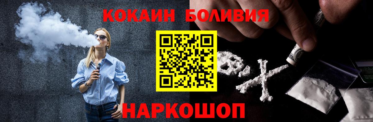 Cocaine 97% Волхов