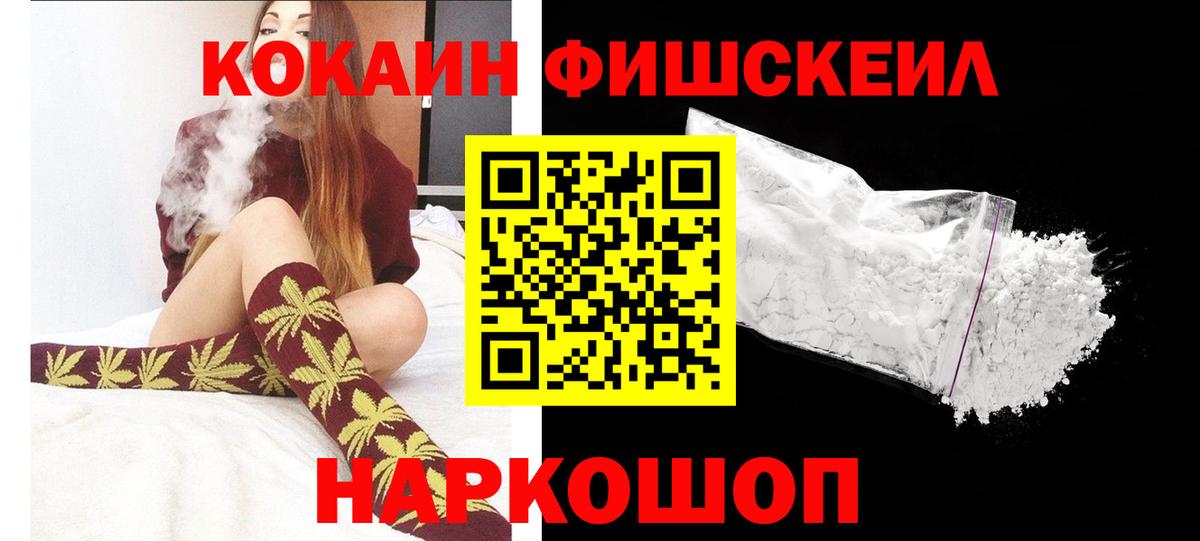 Кокаин  Вход с VPN  Волхов  Cocaine VHQ 
