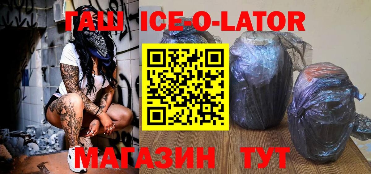 Волхов  ГАШ VHQ  ГАШИШ  Гашиш Premium  Вход с VPN 
