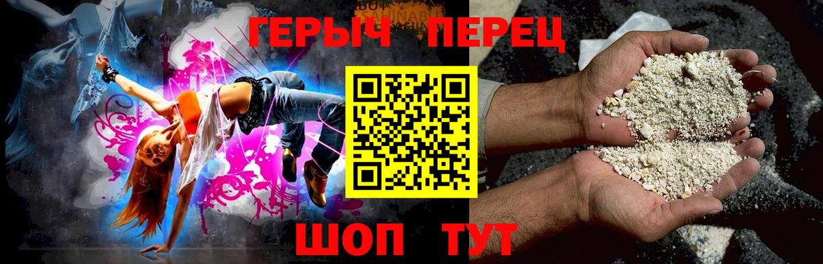 ГЕРОИН VHQ Волхов