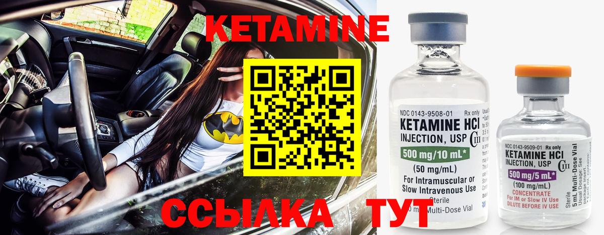 КЕТАМИН ketamine  Вход с VPN  сайты даркнета телеграм  Волхов 
