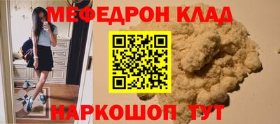 мефедрон VHQ Тулун