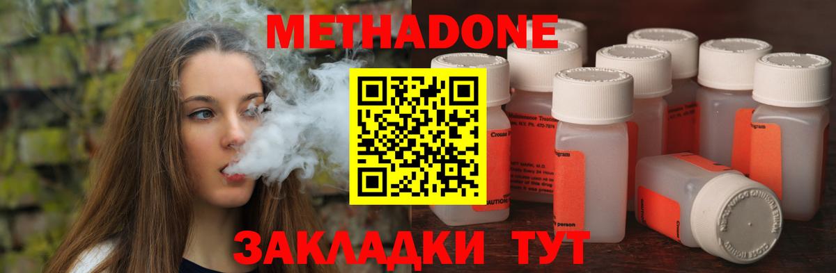 Метадон VHQ  Вход с VPN  гидра ТОР  Волхов 