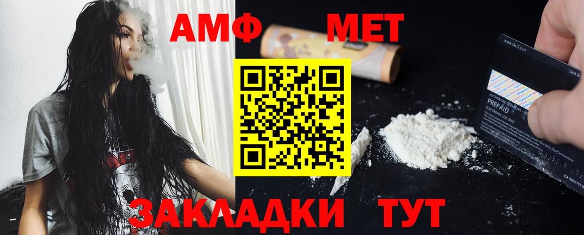 Метамфетамин мет  Первитин  Волхов  Вход с VPN 